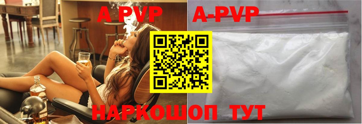 Alfa_PVP Соль  Alpha-PVP  Вход с VPN  магазин продажи наркотиков  APVP СК КРИС  Майкоп 
