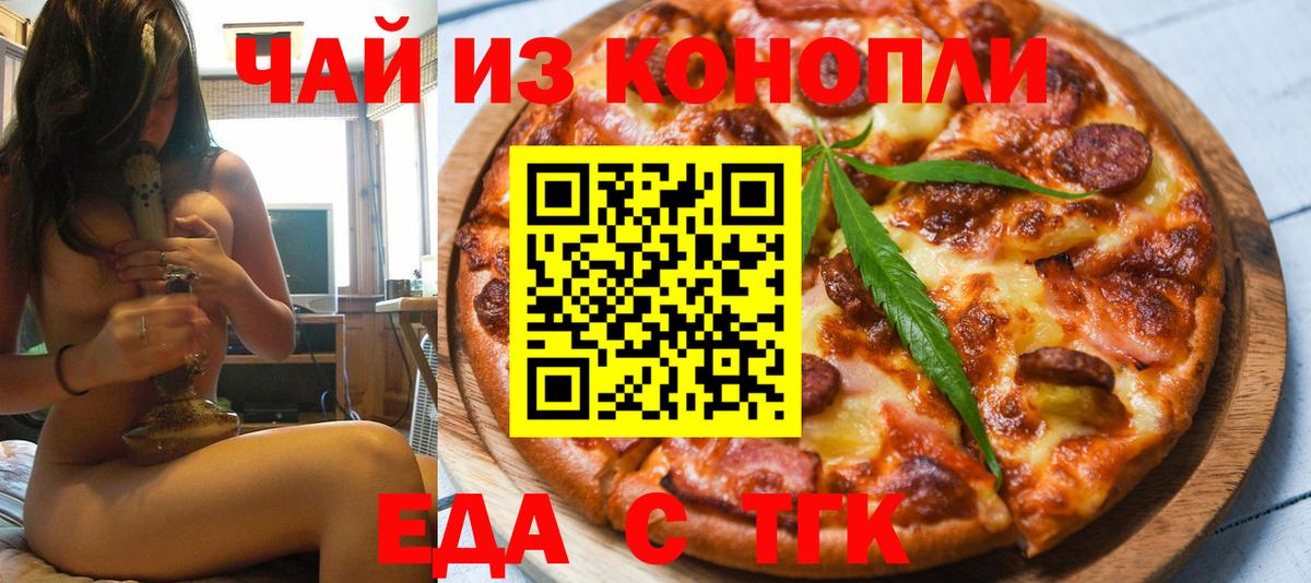 Майкоп  Печенье с ТГК марихуана  Вход с VPN 