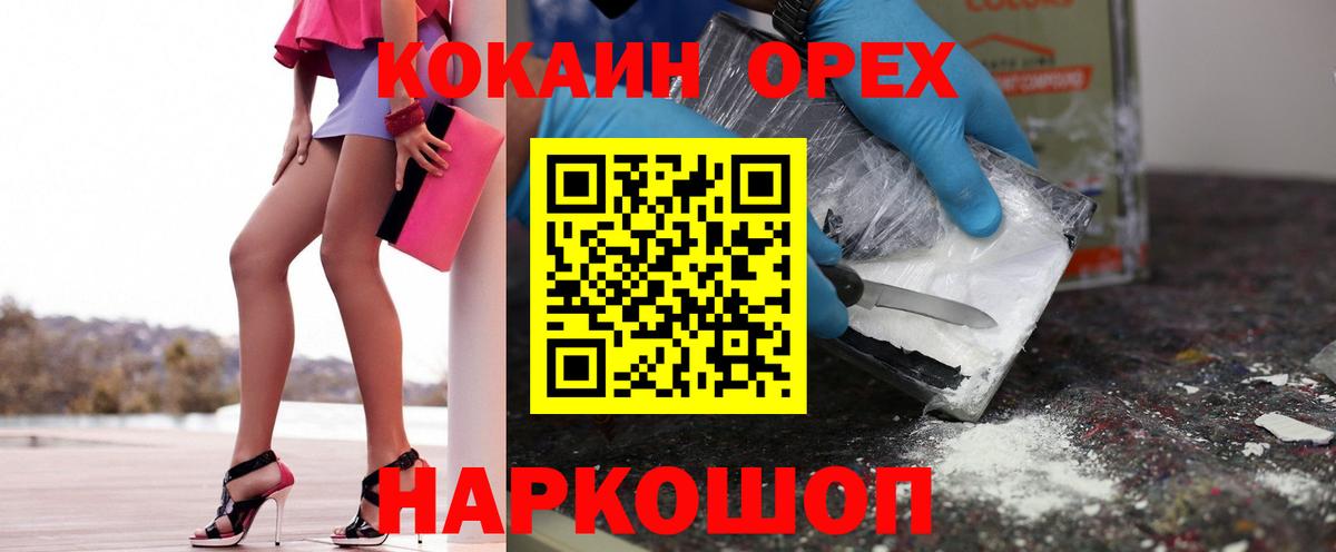 Майкоп  Кокаин 99%  Вход с VPN  КОКАИН  COCAIN Fish Scale 