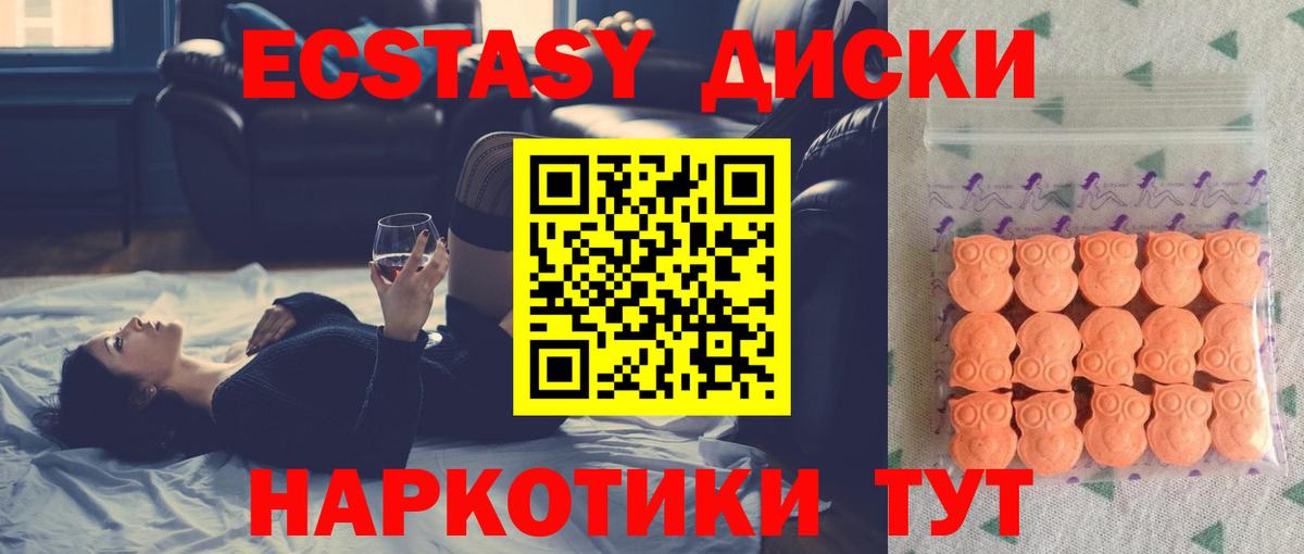 мега ссылка  Вход с VPN  наркошоп  Майкоп  ЭКСТАЗИ 280 MDMA 