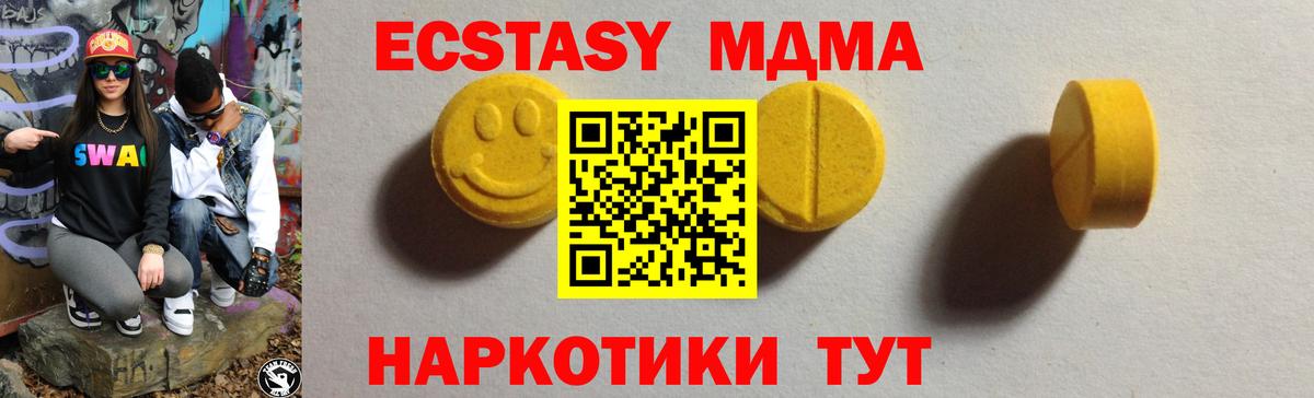 Ecstasy круглые Майкоп