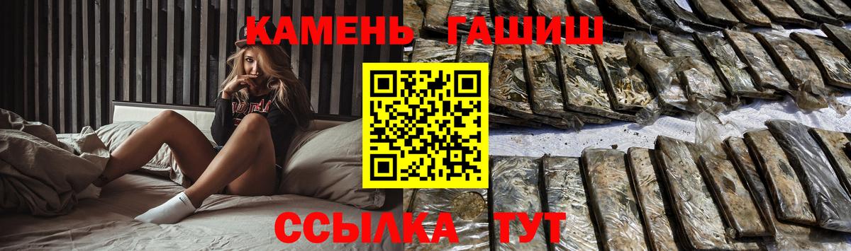 ГАШ Premium  Гашиш Cannabis  Вход с VPN  Майкоп 