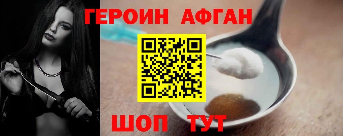Майкоп  ГЕРОИН VHQ  Вход с VPN 