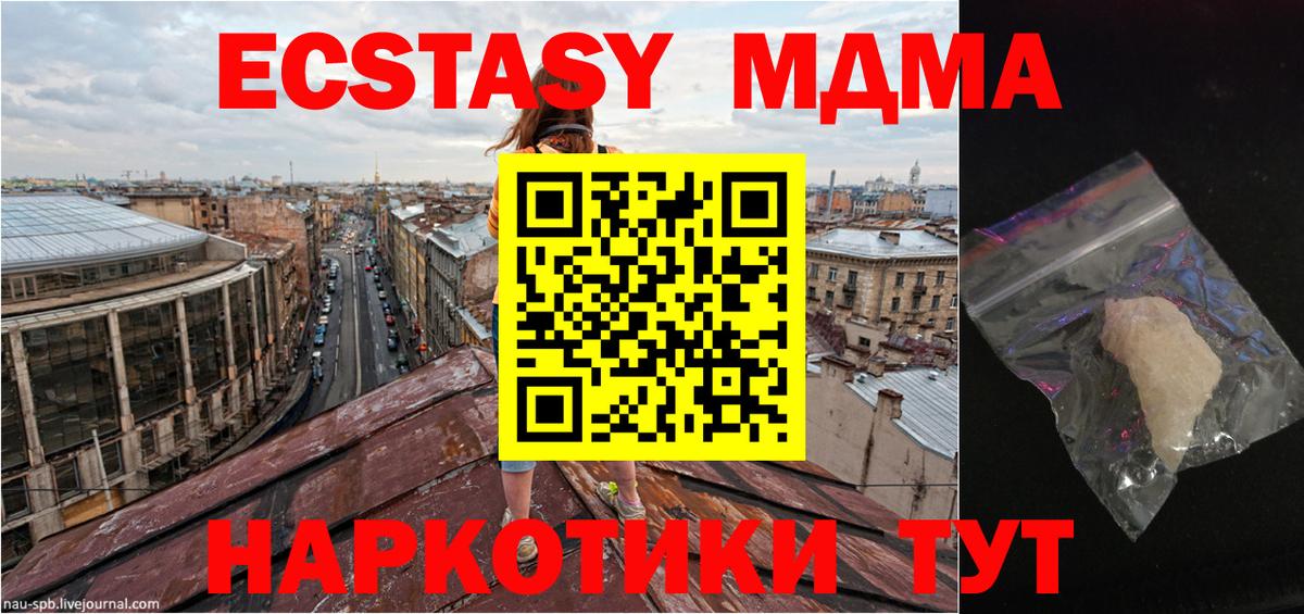МДМА  МДМА Molly  Майкоп  Вход с VPN  МДМА crystal 