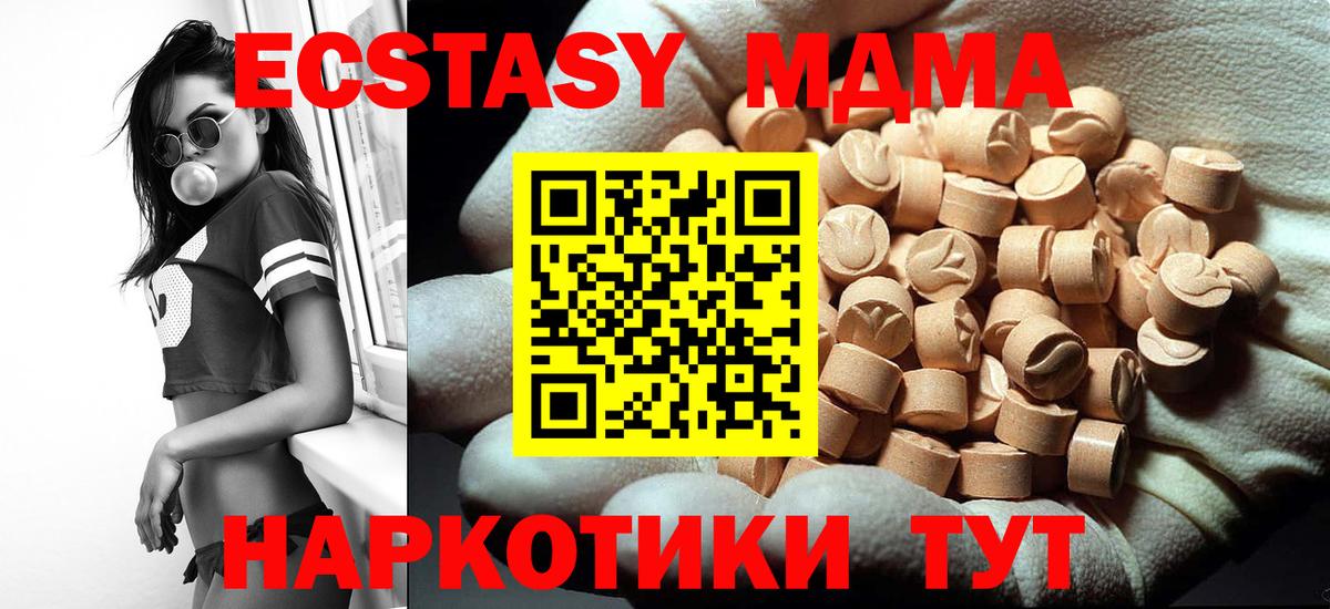 МДМА кристаллы Майкоп