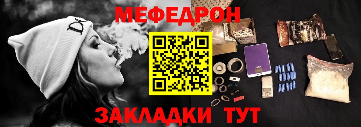 Мефедрон мука  Вход с VPN  Майкоп  МЯУ-МЯУ  МЕФ VHQ 