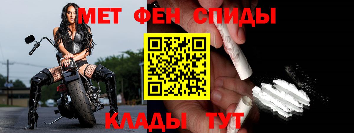 МЕТАМФЕТАМИН Декстрометамфетамин 99.9% Майкоп