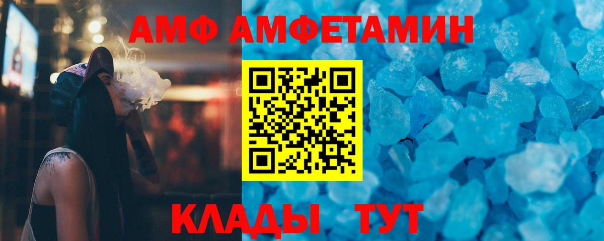 Метамфетамин кристалл  МЕТАМФЕТАМИН  Майкоп  Вход с VPN 