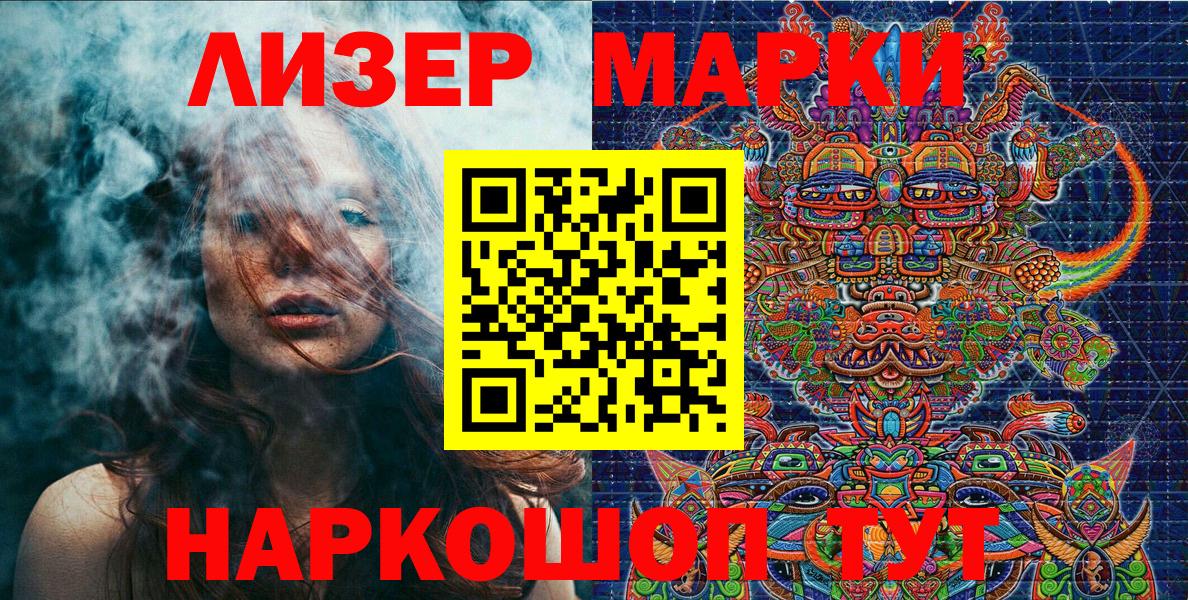Марки 25I-NBOMe 1,5мг  Марки 25I-NBOMe 1,5мг  Вход с VPN  Наркотические марки  Майкоп 