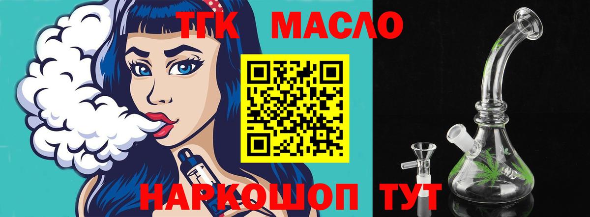 ТГК вейп Майкоп